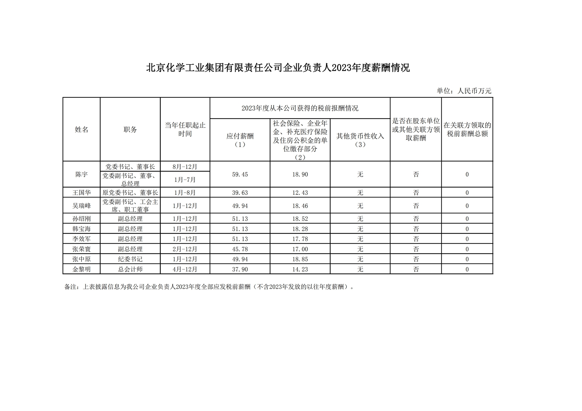 香港铁算一码大公开